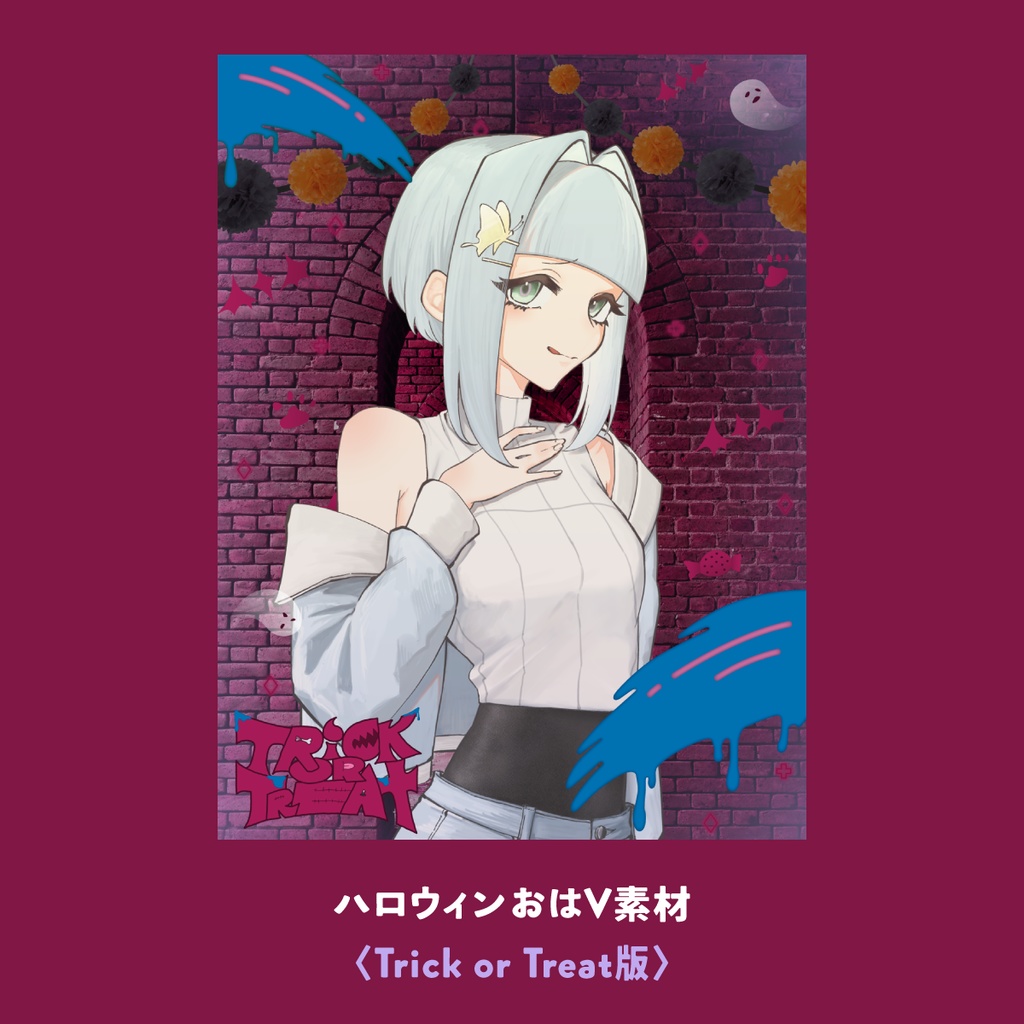 ハロウィンおはV素材〈Trick or Treat版〉