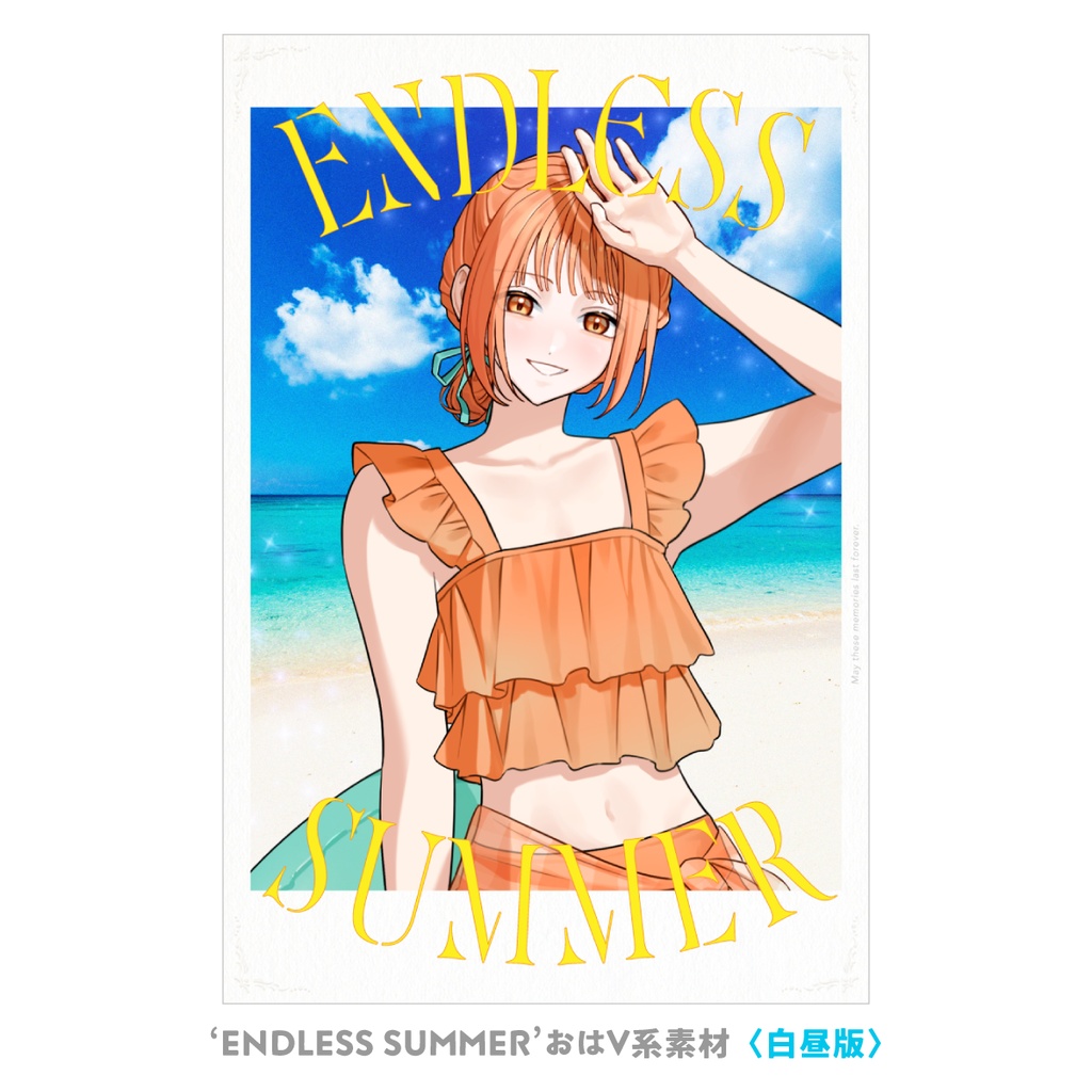 ‘ENDLESS SUMMER’おはV系素材〈白昼版〉