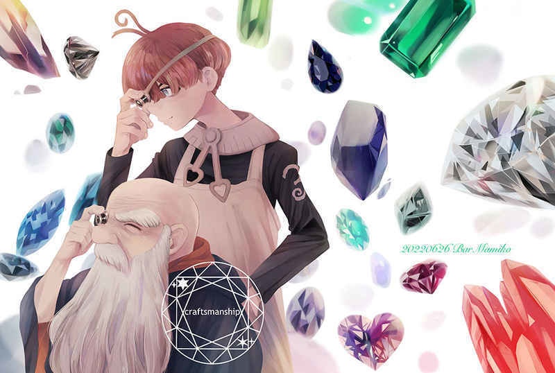 craftsmanship（ジョエカセ合同本）