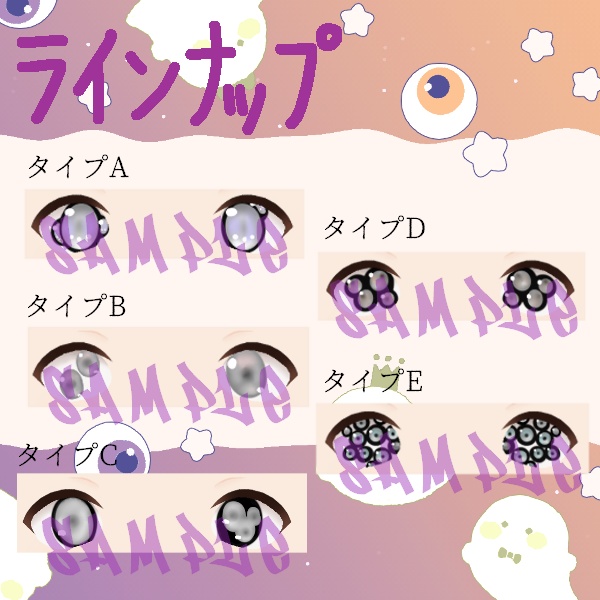 朧げ瞳VRoid 複眼