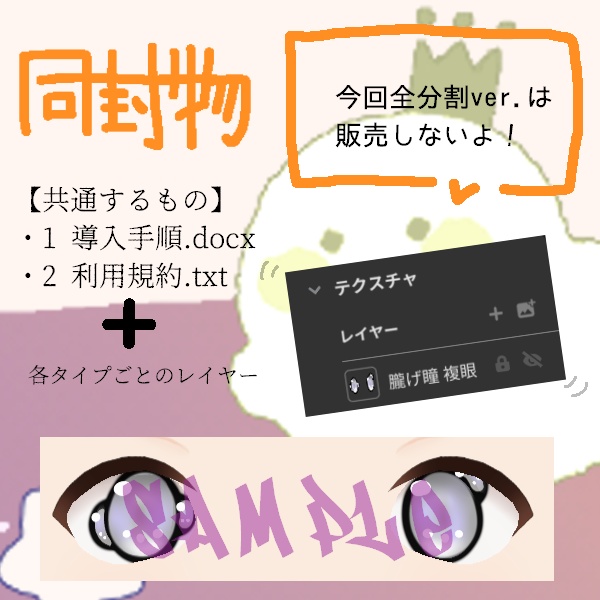 朧げ瞳VRoid 複眼