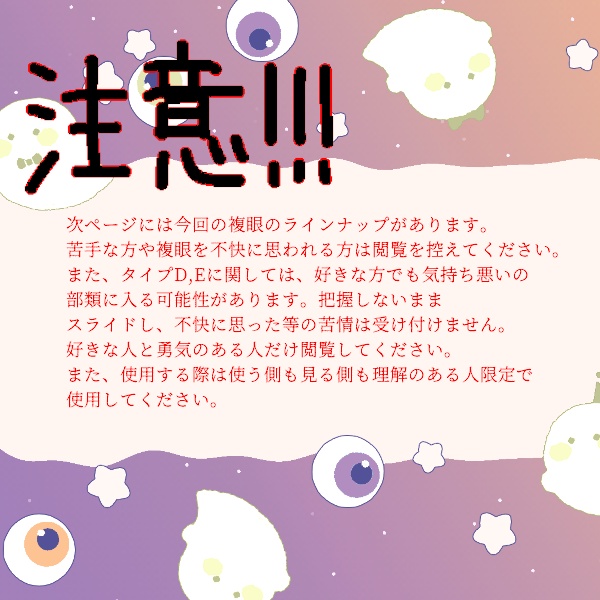 朧げ瞳VRoid 複眼