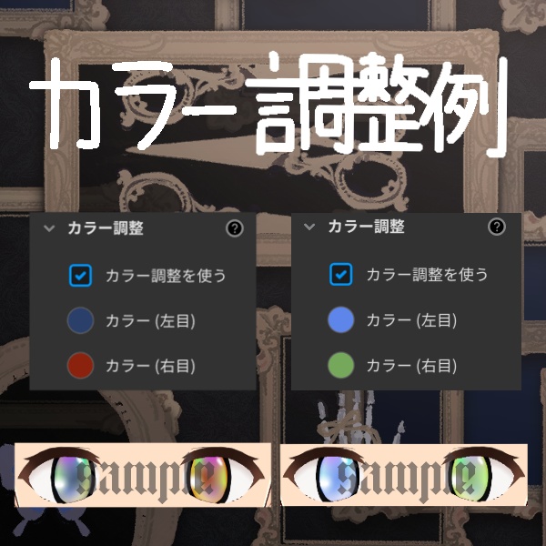 朧げ瞳VRoid 宝石