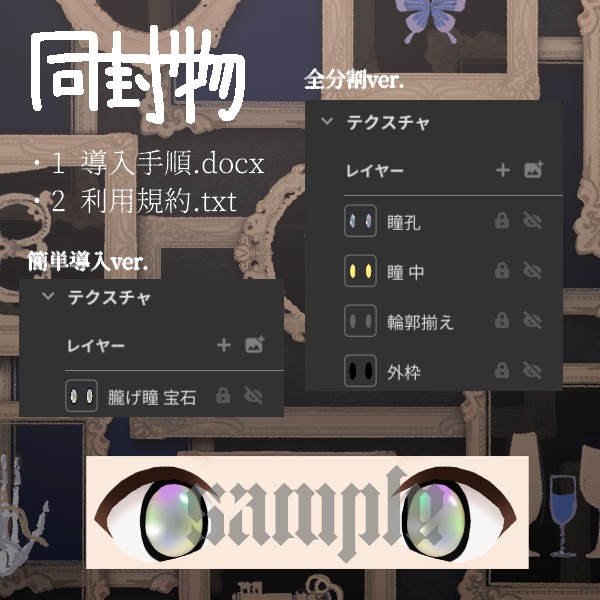 朧げ瞳VRoid 宝石