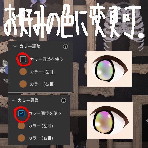 朧げ瞳VRoid 宝石