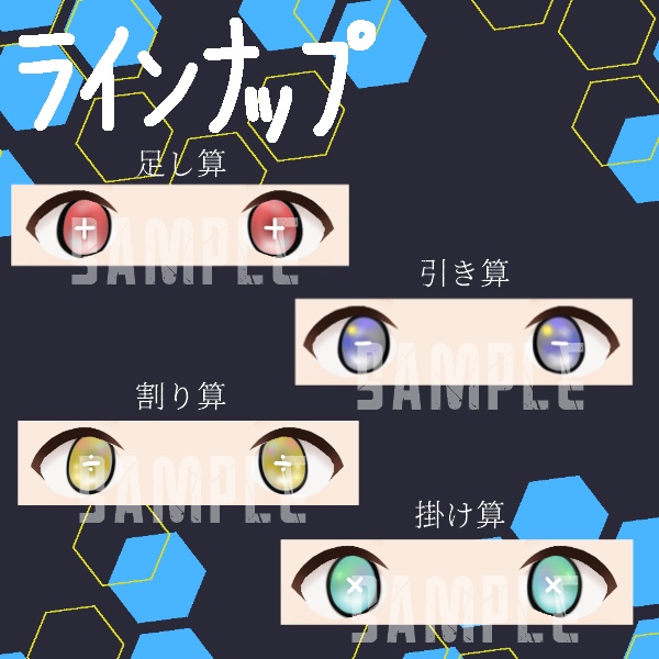 朧げ瞳VRoid 算数