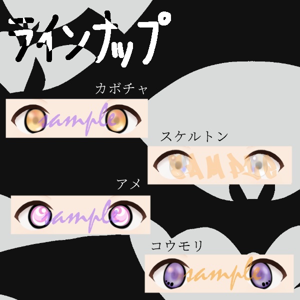 無料配布/朧げ瞳 ハロウィン