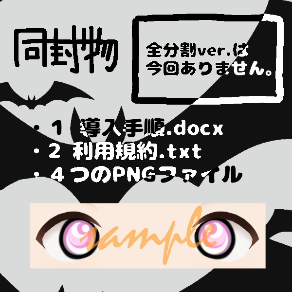 無料配布/朧げ瞳 ハロウィン