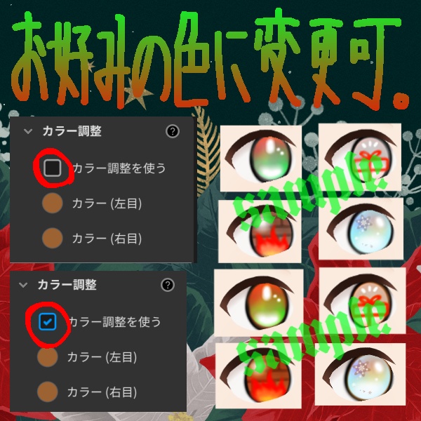 無料配布/朧げ瞳VRoid クリスマス