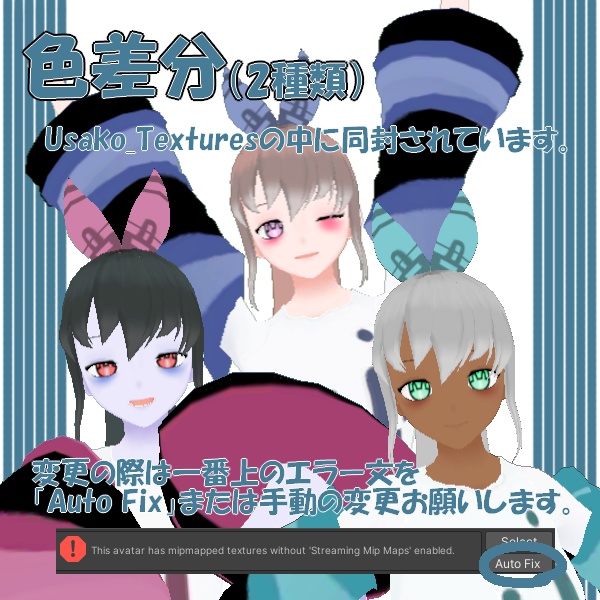 オリジナル3Dモデル『ウサコ』/VRoid製