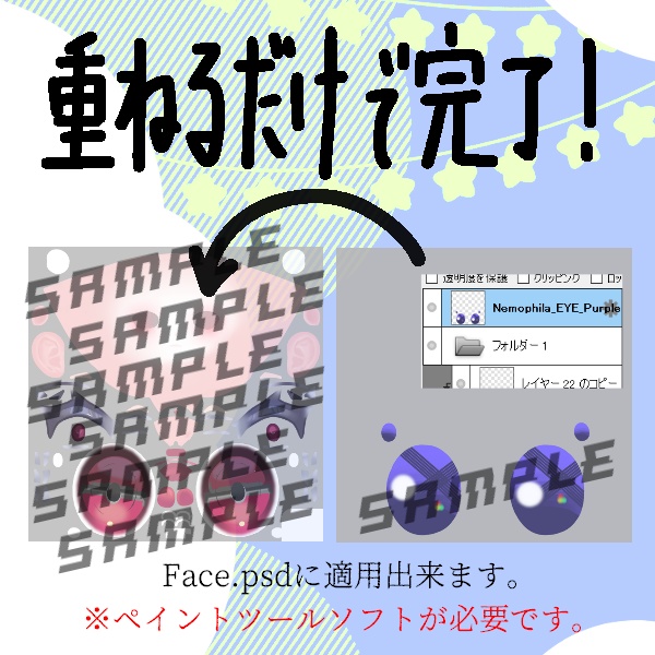 無料あり/朧げ瞳ネモフィラ チェック