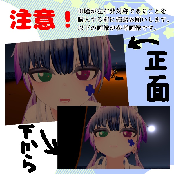 無料あり/朧げ瞳ネモフィラ チェック