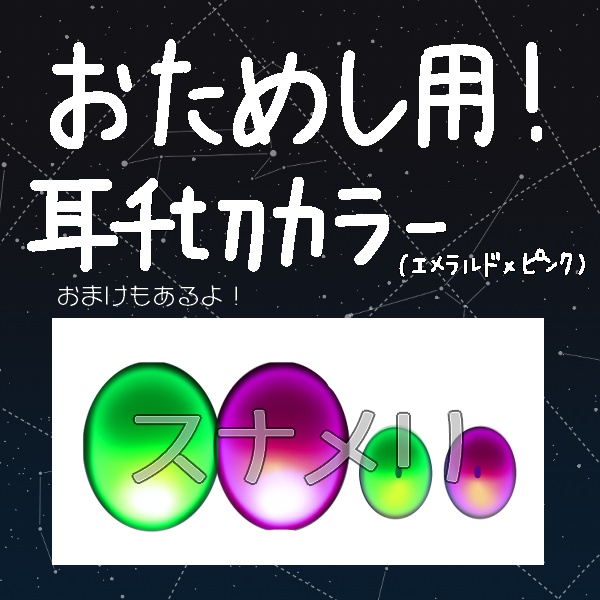 無料あり/2アバター対応 朧げ瞳 グラデーション