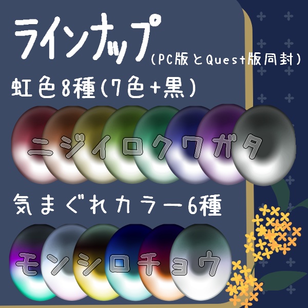 無料あり/朧げ瞳13アバター対応 きらきら
