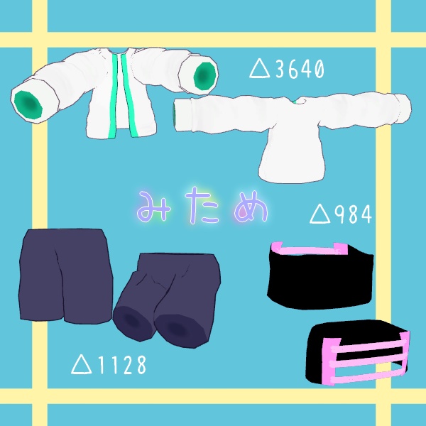 【まめふれんず専用】2ばんめのいしょう!