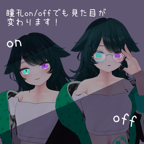 無料あり/朧げ瞳デルタフレア ほわほわ