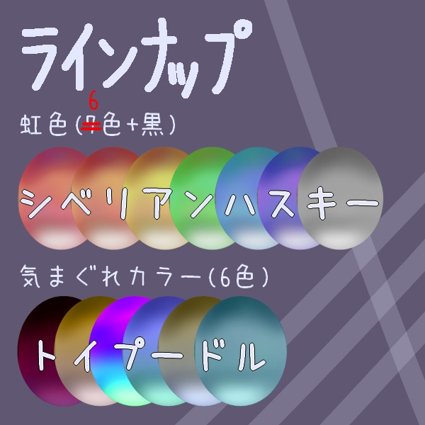 無料あり/朧げ瞳デルタフレア ほわほわ