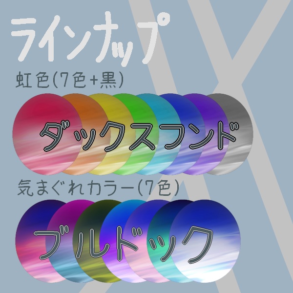 無料あり/朧げ瞳 VERMILIONアバター もっくもく