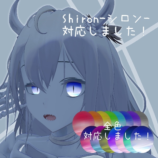 無料あり/朧げ瞳 VERMILIONアバター もっくもく
