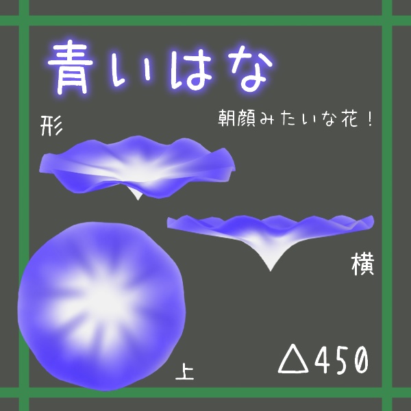 無料配布/四色のはな(PC/Quest対応)