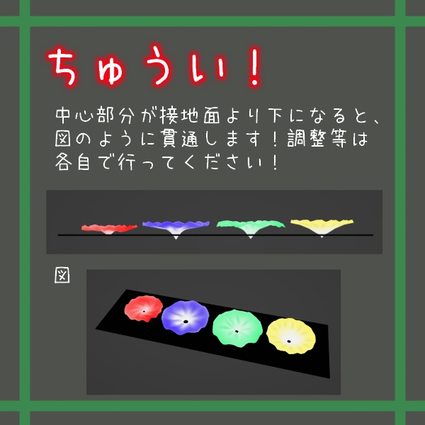 無料配布/四色のはな(PC/Quest対応)