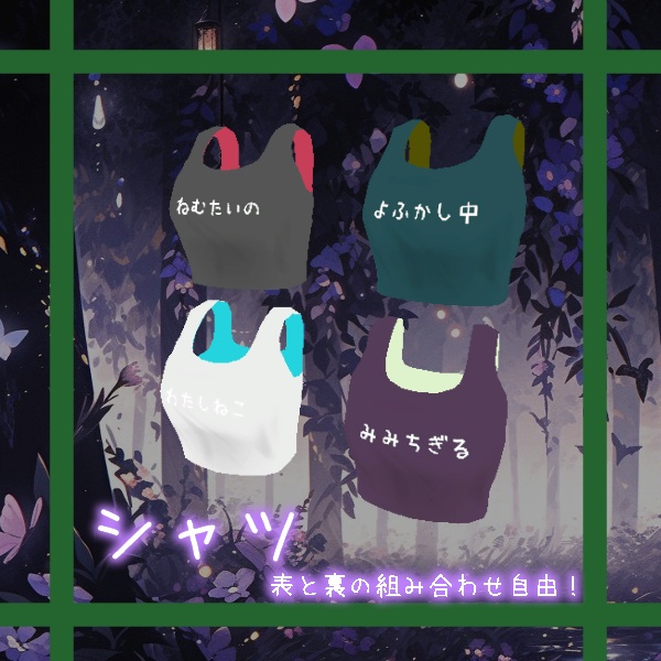 VERMILIONアバター対応 寝間着モドキ