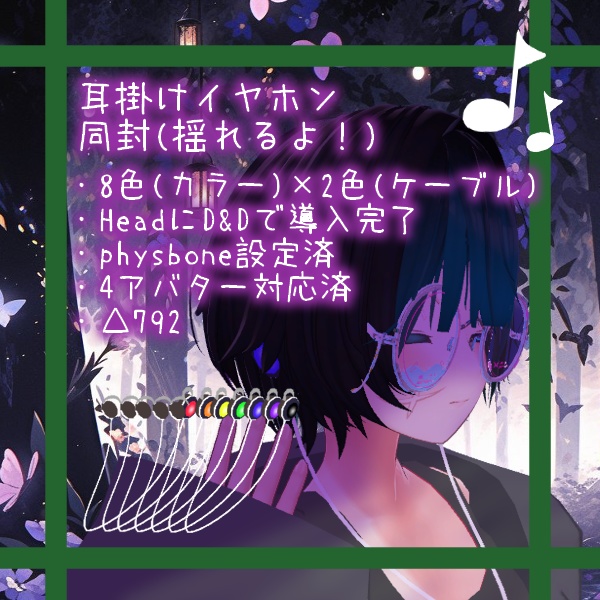 VERMILIONアバター対応 寝間着モドキ