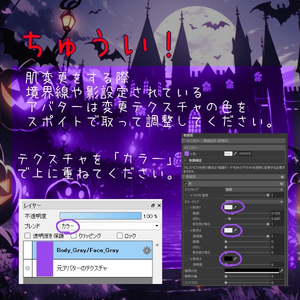 【9アバター対応】ハロウィンセット