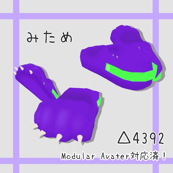 【15アバター対応】 がおがおスリッパ