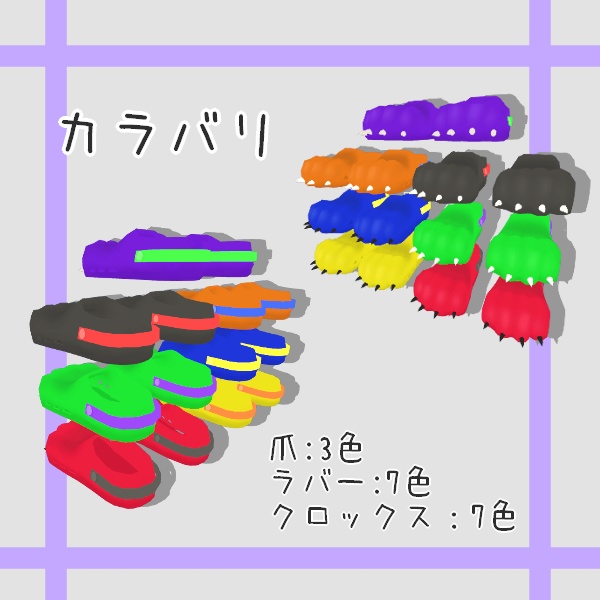 【15アバター対応】 がおがおスリッパ