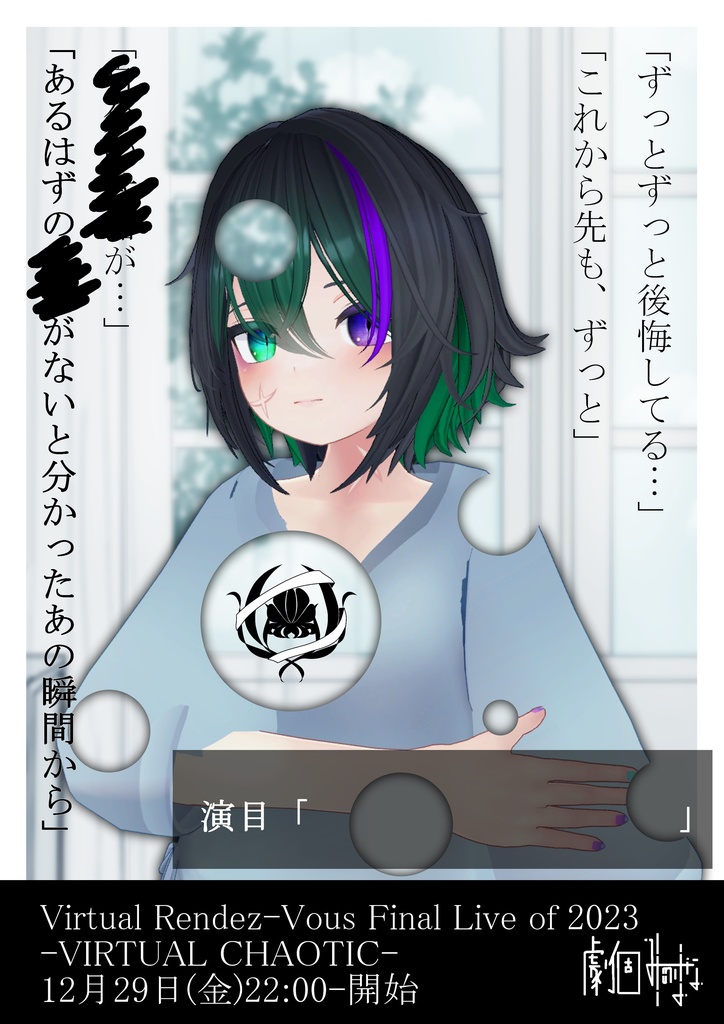 劇個みのはな公式ポスター