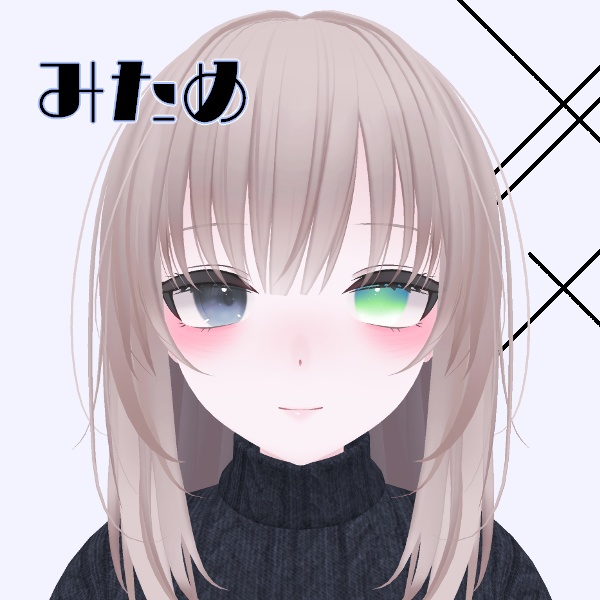 朧げ瞳 凪 ふゆのひかり