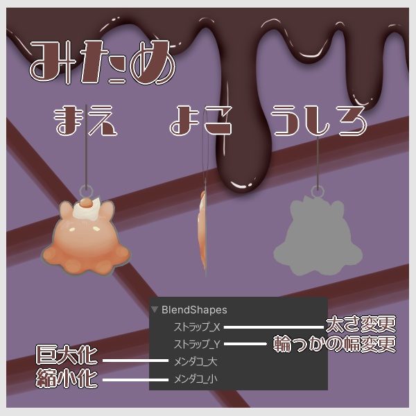 【🍫Free🍫】チョコっとメンダコキーホルダー