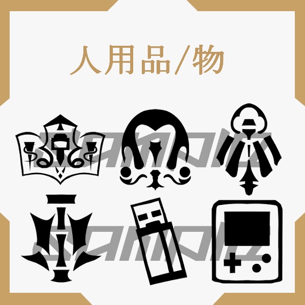 雑多デカール詰め合わせ