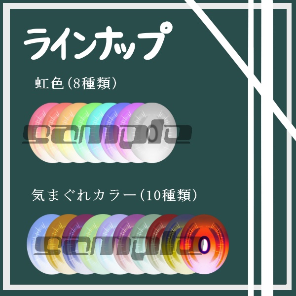 無料あり/【森羅専用】 朧げ瞳 鋭光