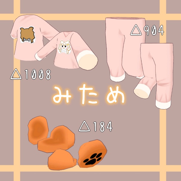 無料あり/【まめふれんず専用】3ばんめのいしょう!