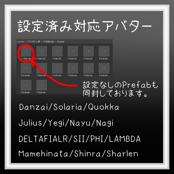 【VRChat想定】初期対応14アバター 不思議な輪