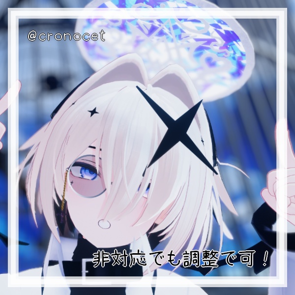 【VRChat想定】初期対応14アバター 不思議な輪