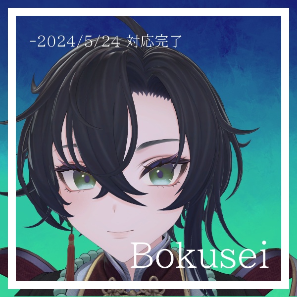 無料あり/朧げ瞳 5アバター対応 銀河の瞳