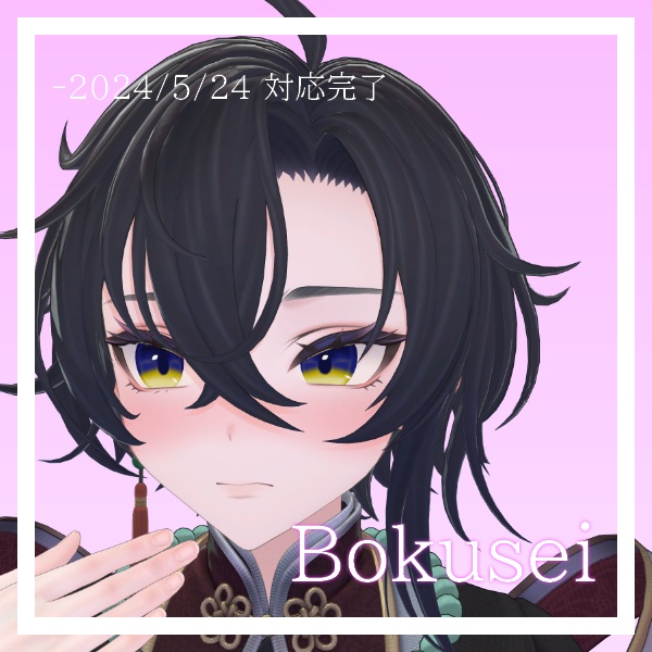 無料あり/朧げ瞳6アバター対応 春の訪れ