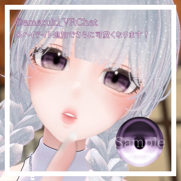 無料あり/朧げ瞳6アバター対応 春の訪れ