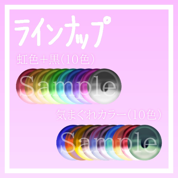 無料あり/朧げ瞳6アバター対応 春の訪れ