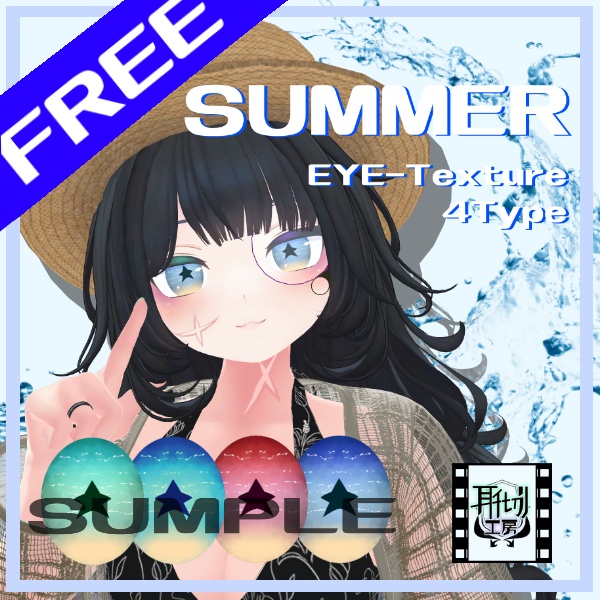 FREE/朧げ瞳 7アバター対応 Summer