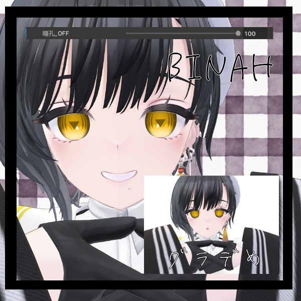 朧げ瞳 7アバター対応 ▼-EYE