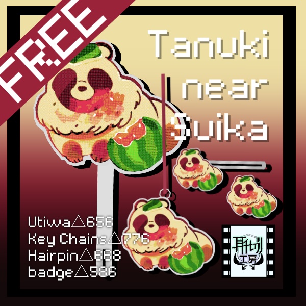 【🍉Free🍉】Tanuki near Suika