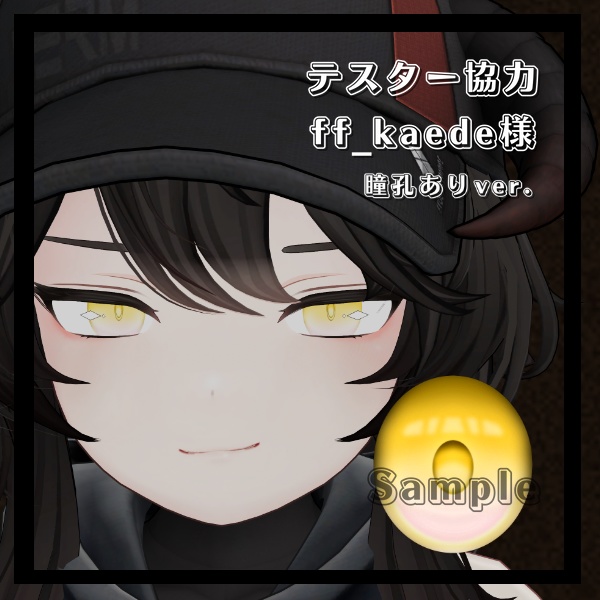 朧げ瞳 VERMILIONアバター対応 シンプルEYE