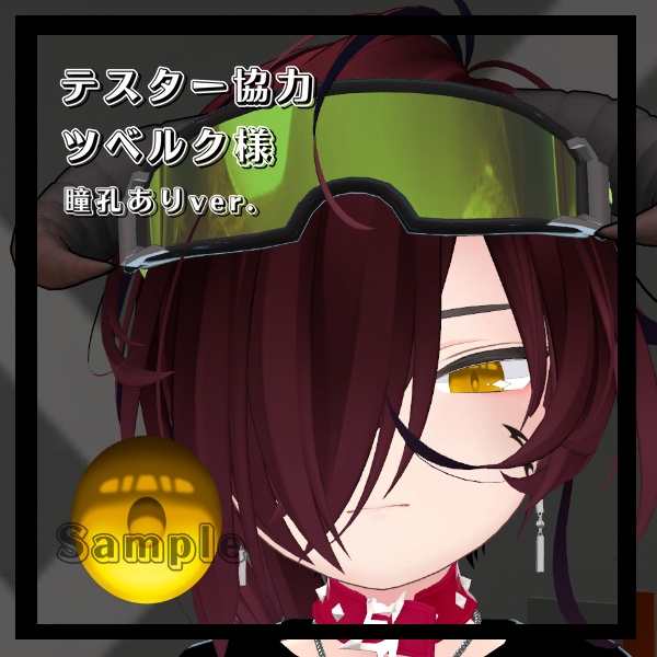 朧げ瞳 VERMILIONアバター対応 シンプルEYE