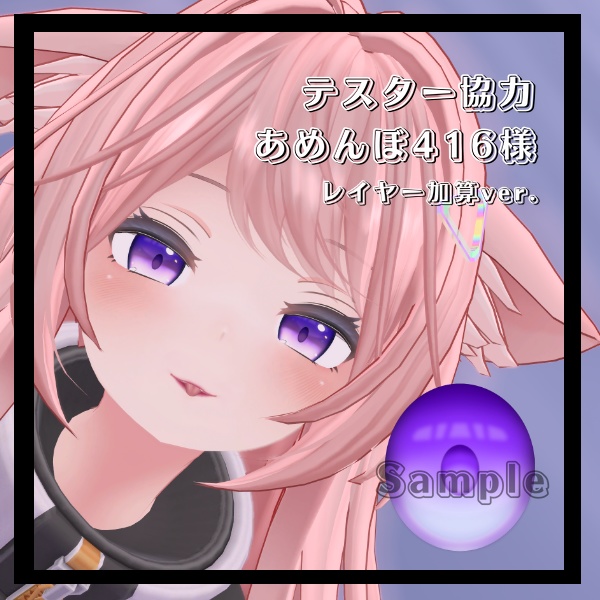 朧げ瞳 VERMILIONアバター対応 シンプルEYE