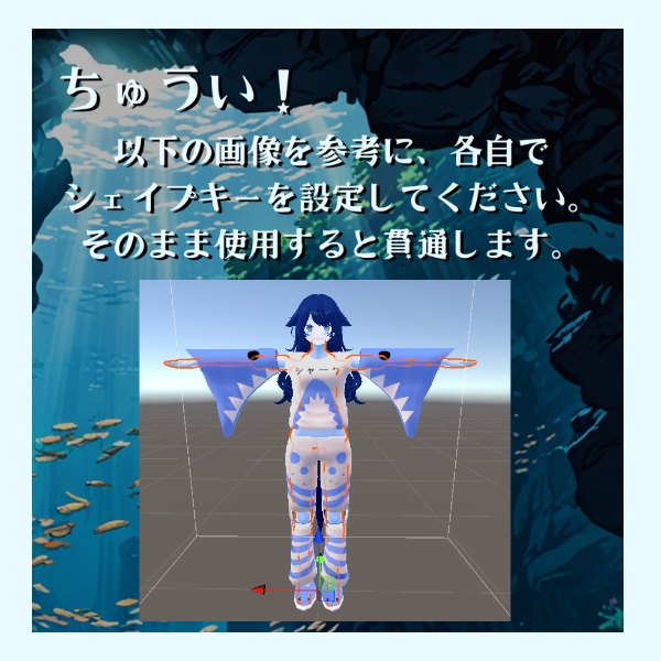 【DELTAFLAIR&LETHALFREET対応】シャークモドキ