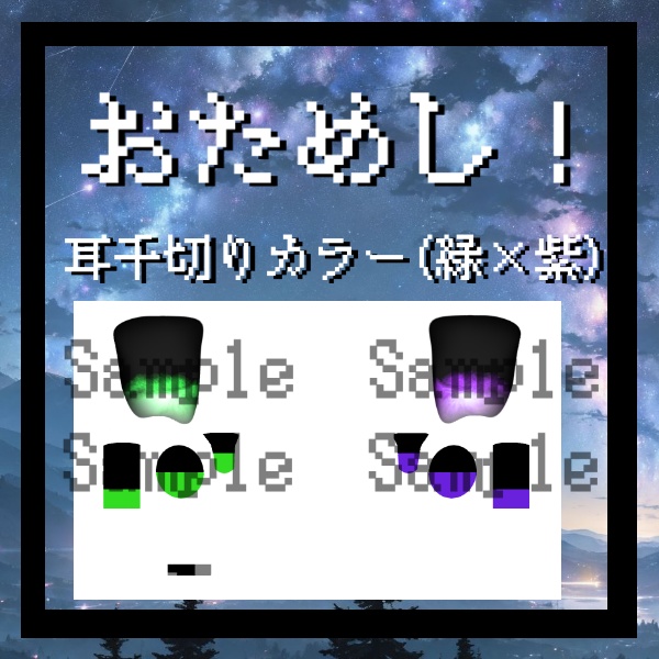 ターコイズ氏💠 朧げ瞳 Night×Light